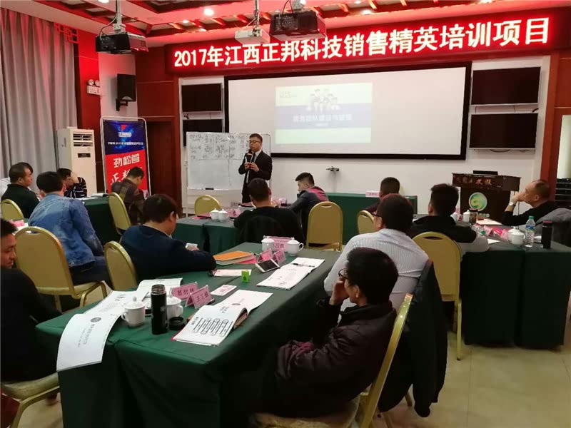 《销帮》2017年授课总汇-17
