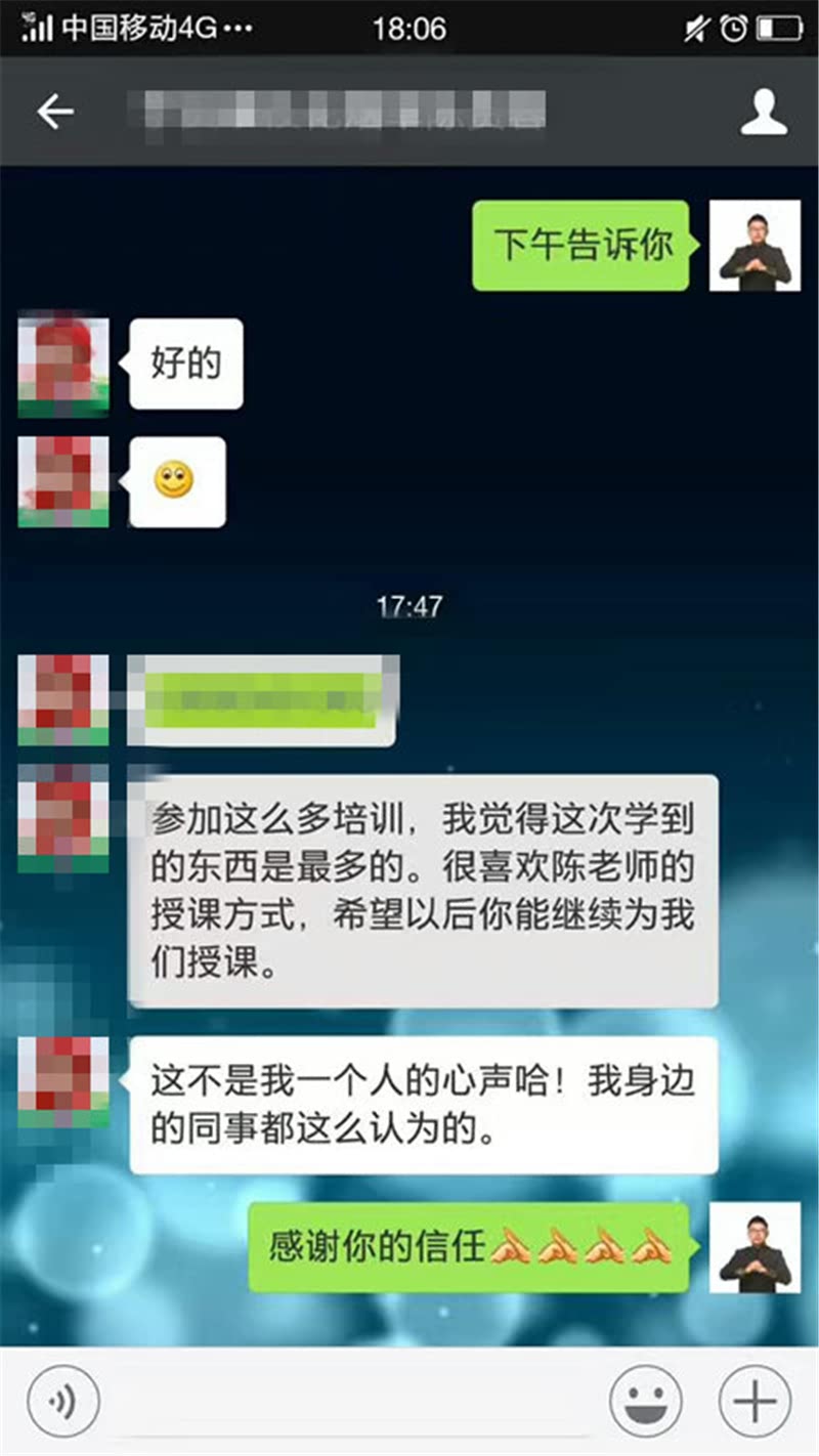 《销帮》2017年授课总汇-22