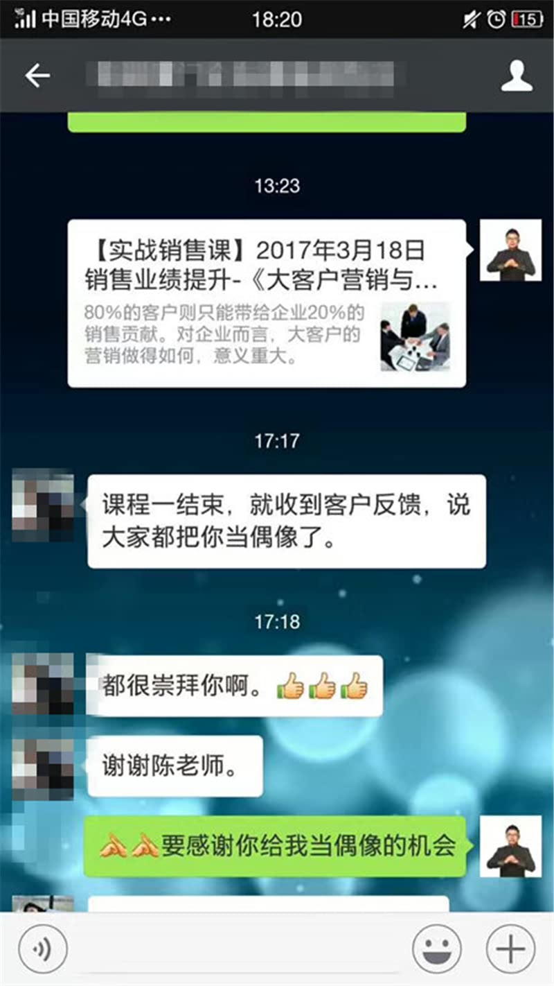 《销帮》2017年授课总汇-24