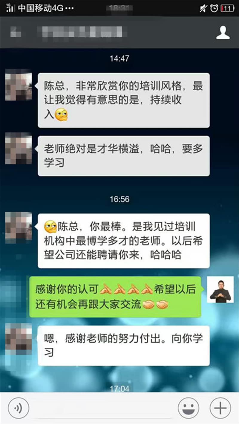 《销帮》2017年授课总汇-23