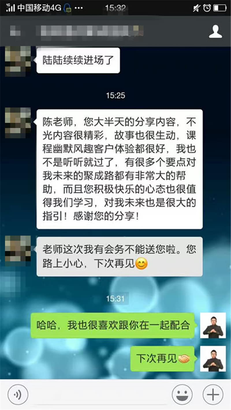 《销帮》2017年授课总汇-25