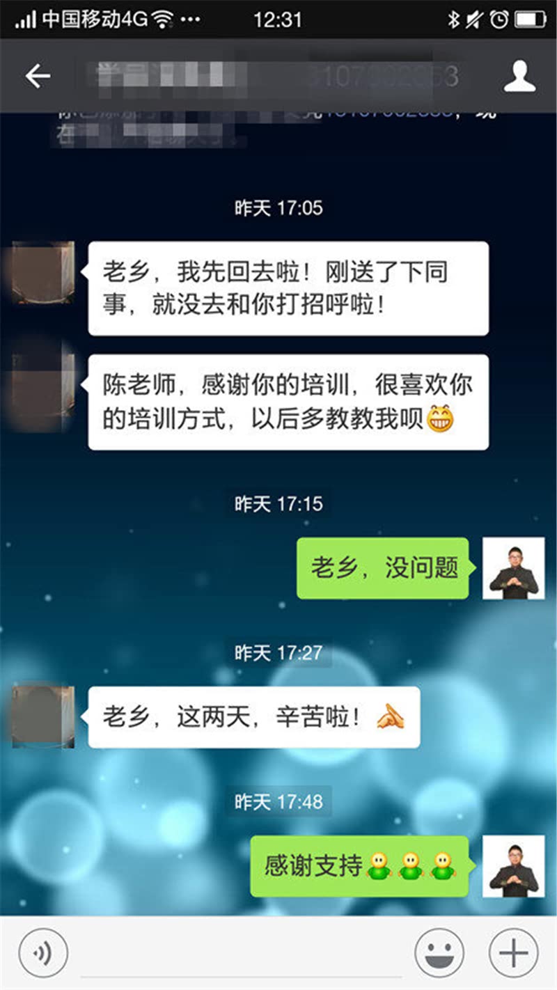 《销帮》2017年授课总汇-27