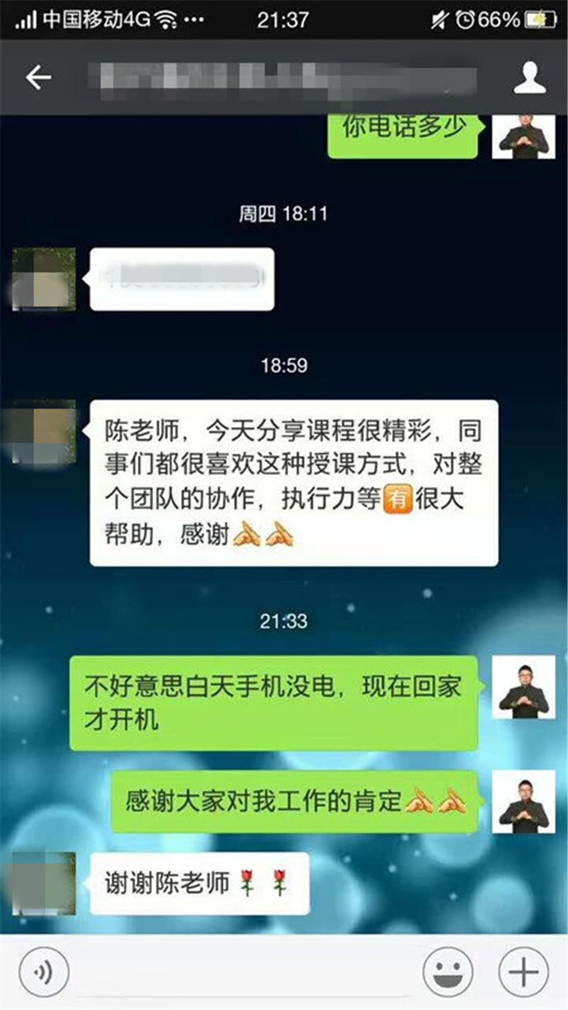 《销帮》2017年授课总汇-26