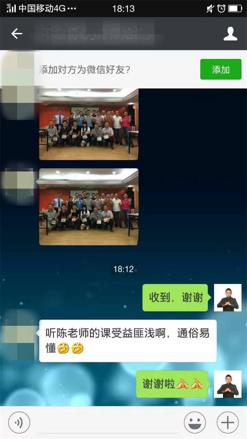 《销帮》2017年授课总汇-30