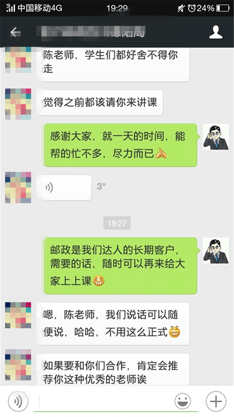 《销帮》2017年授课总汇-32