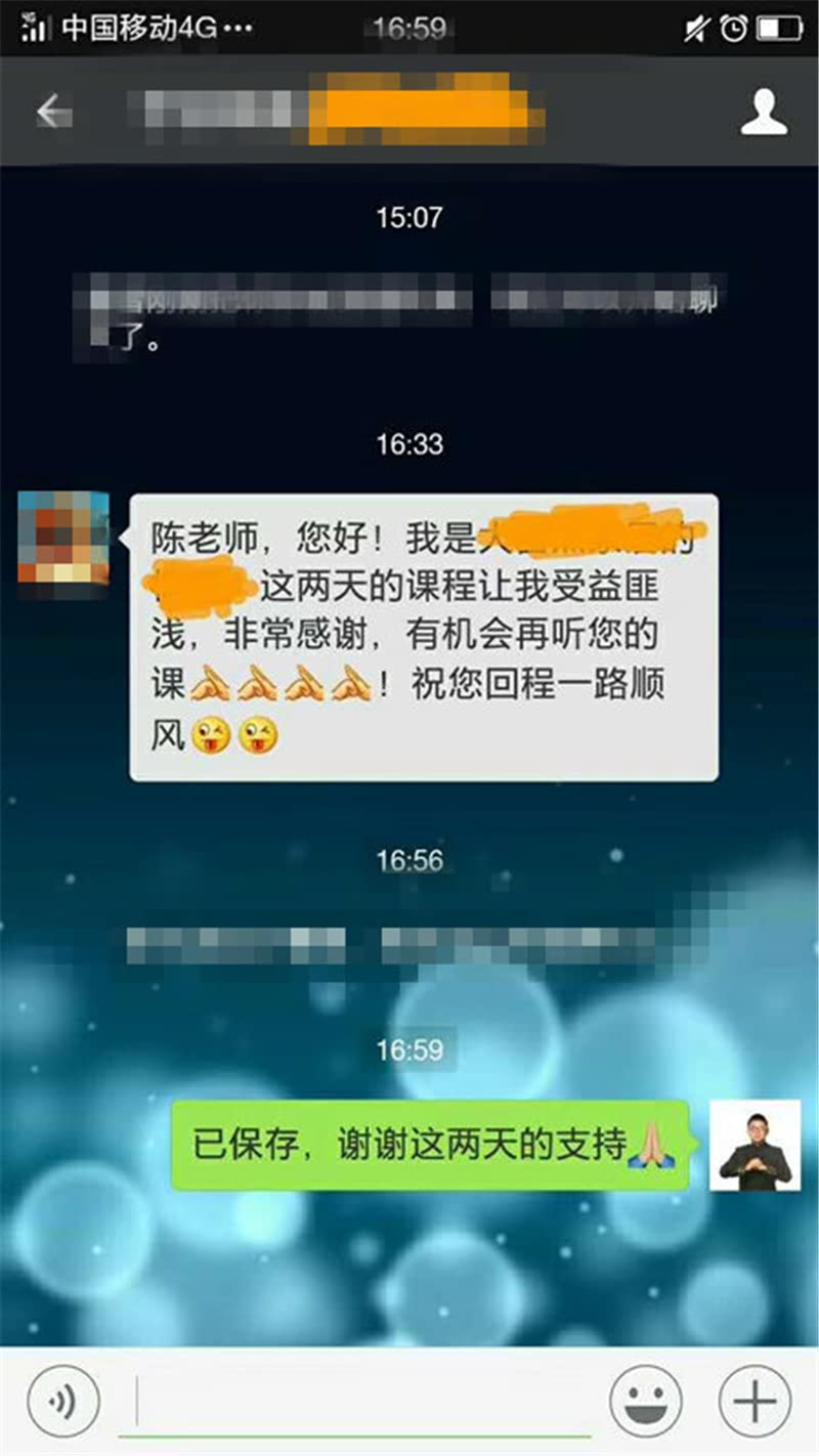 《销帮》2017年授课总汇-33