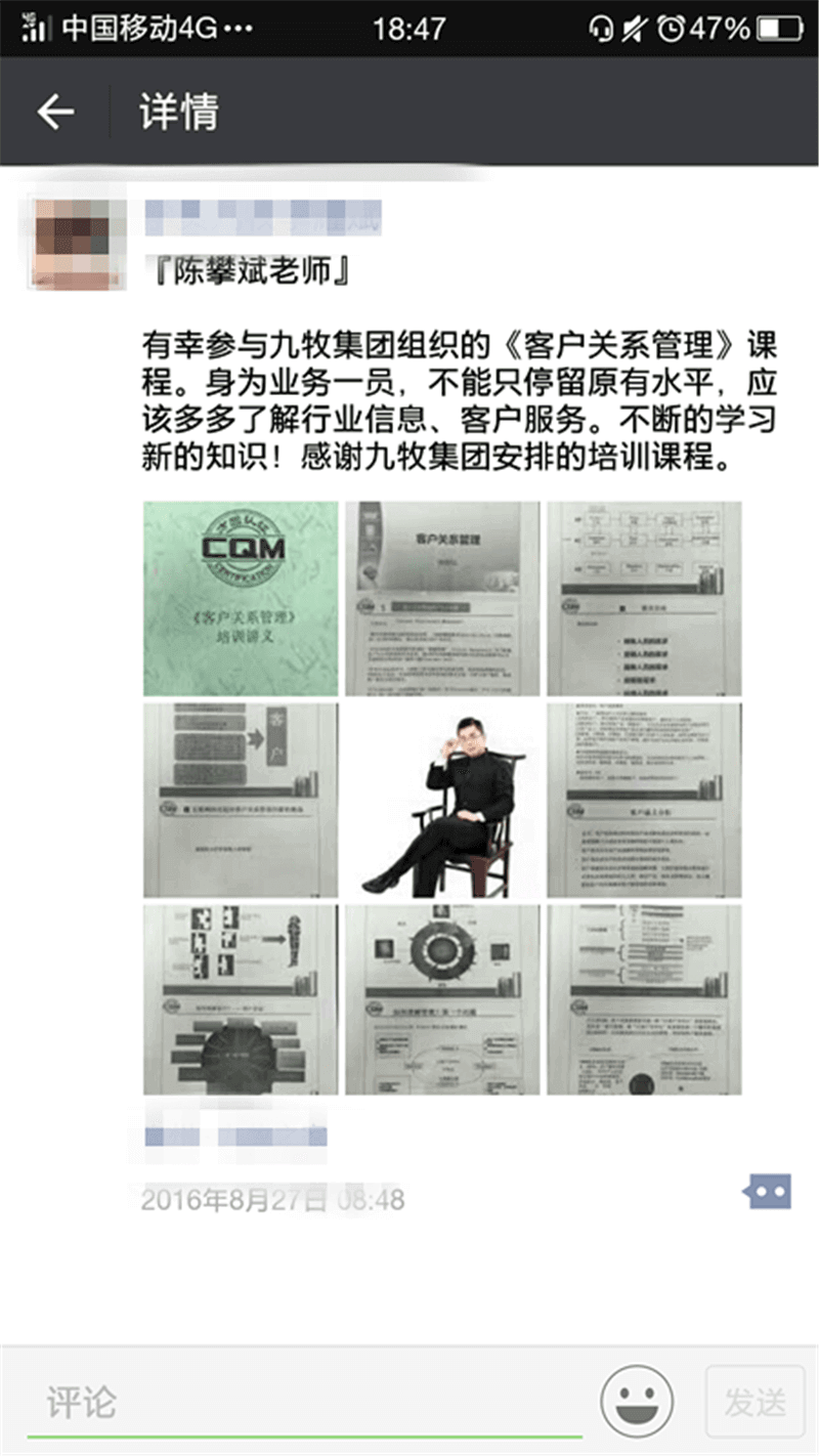 《销帮》2017年授课总汇-35