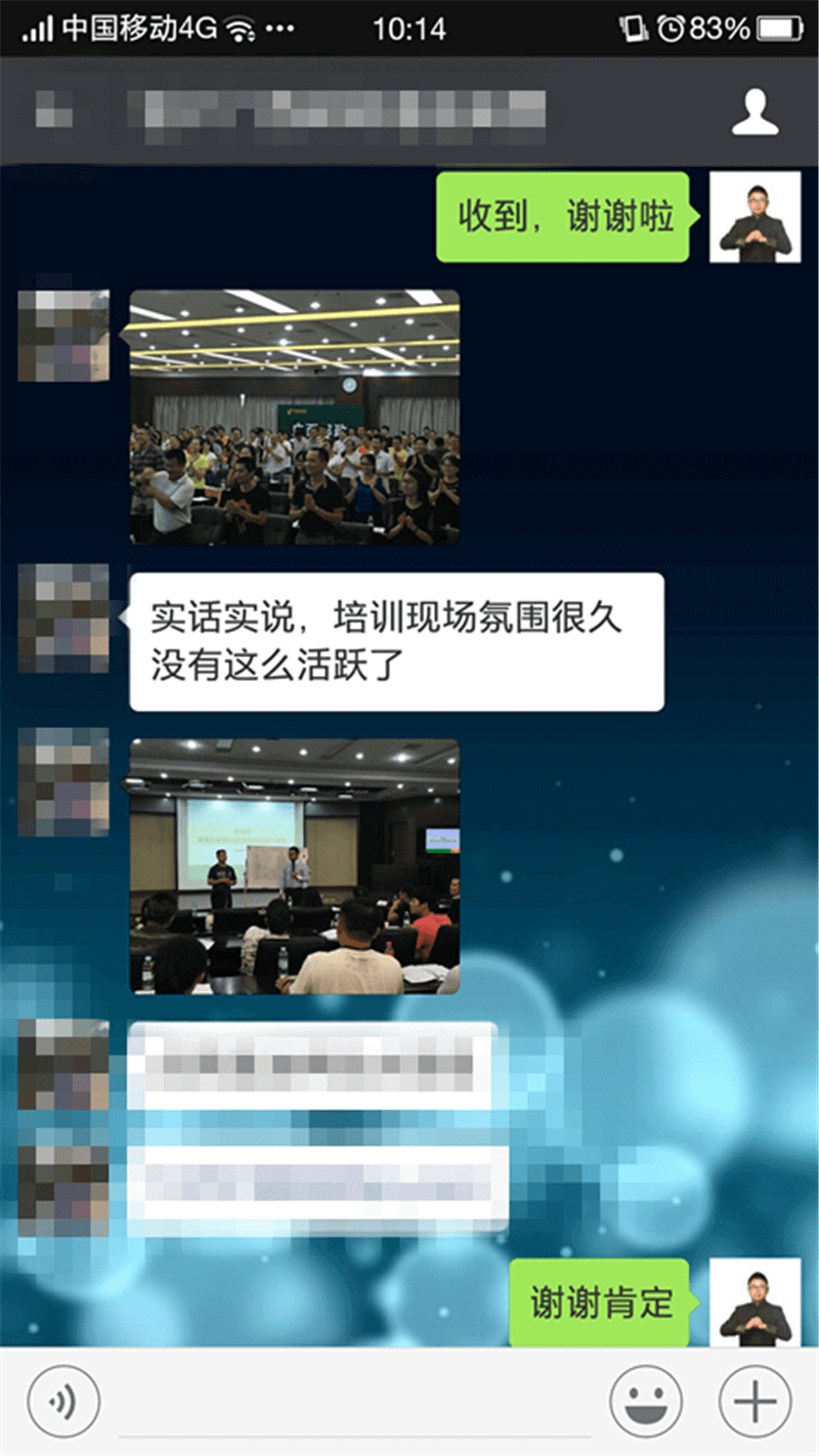 《销帮》2017年授课总汇-36