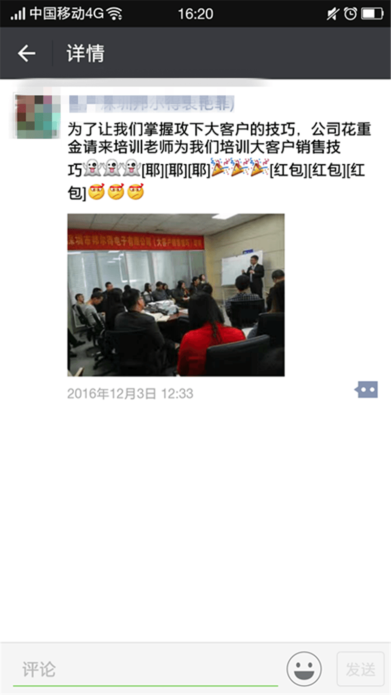 《销帮》2017年授课总汇-37