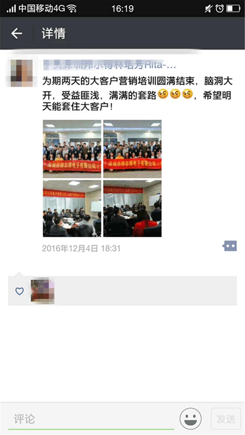 《销帮》2017年授课总汇-40