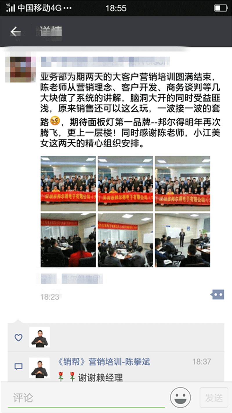 《销帮》2017年授课总汇-38