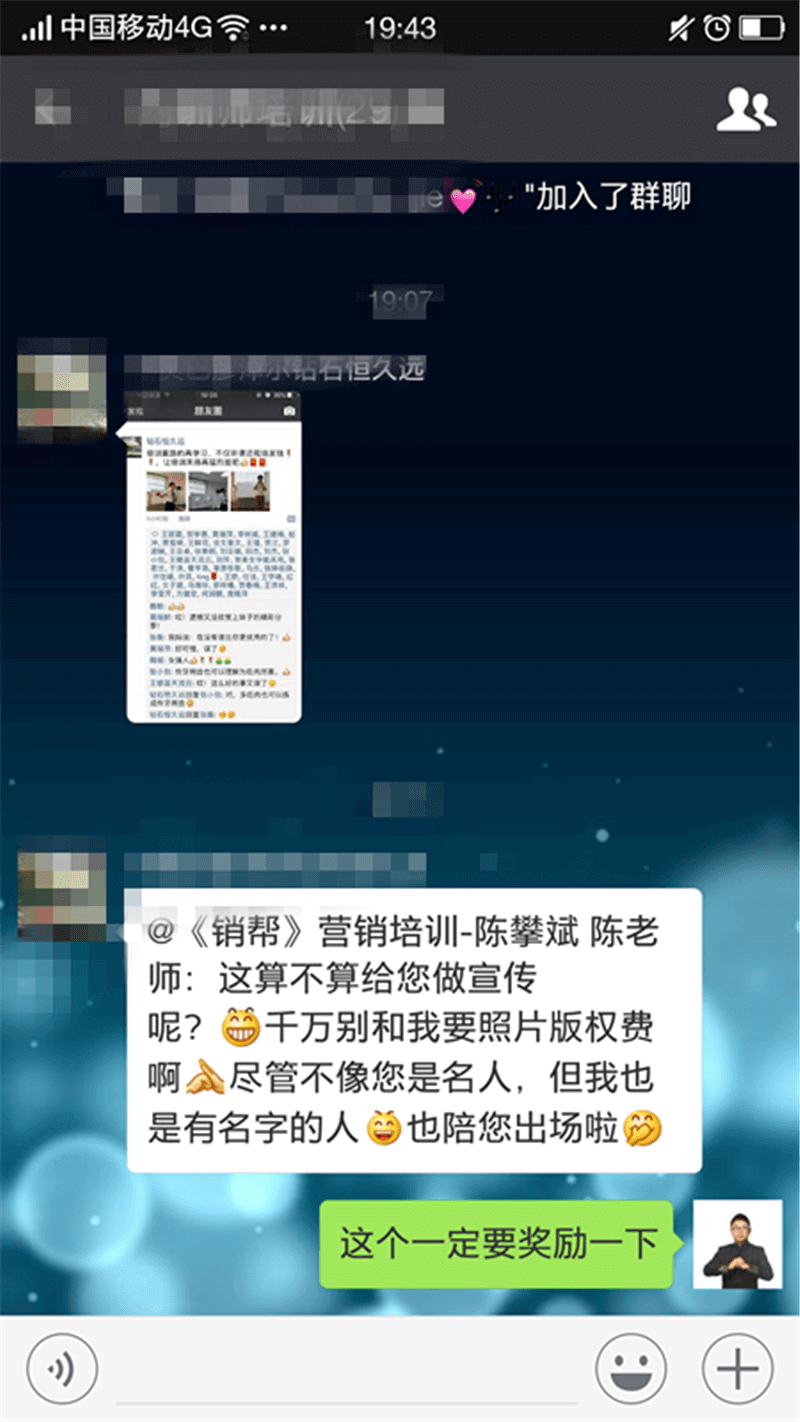 《销帮》2017年授课总汇-41