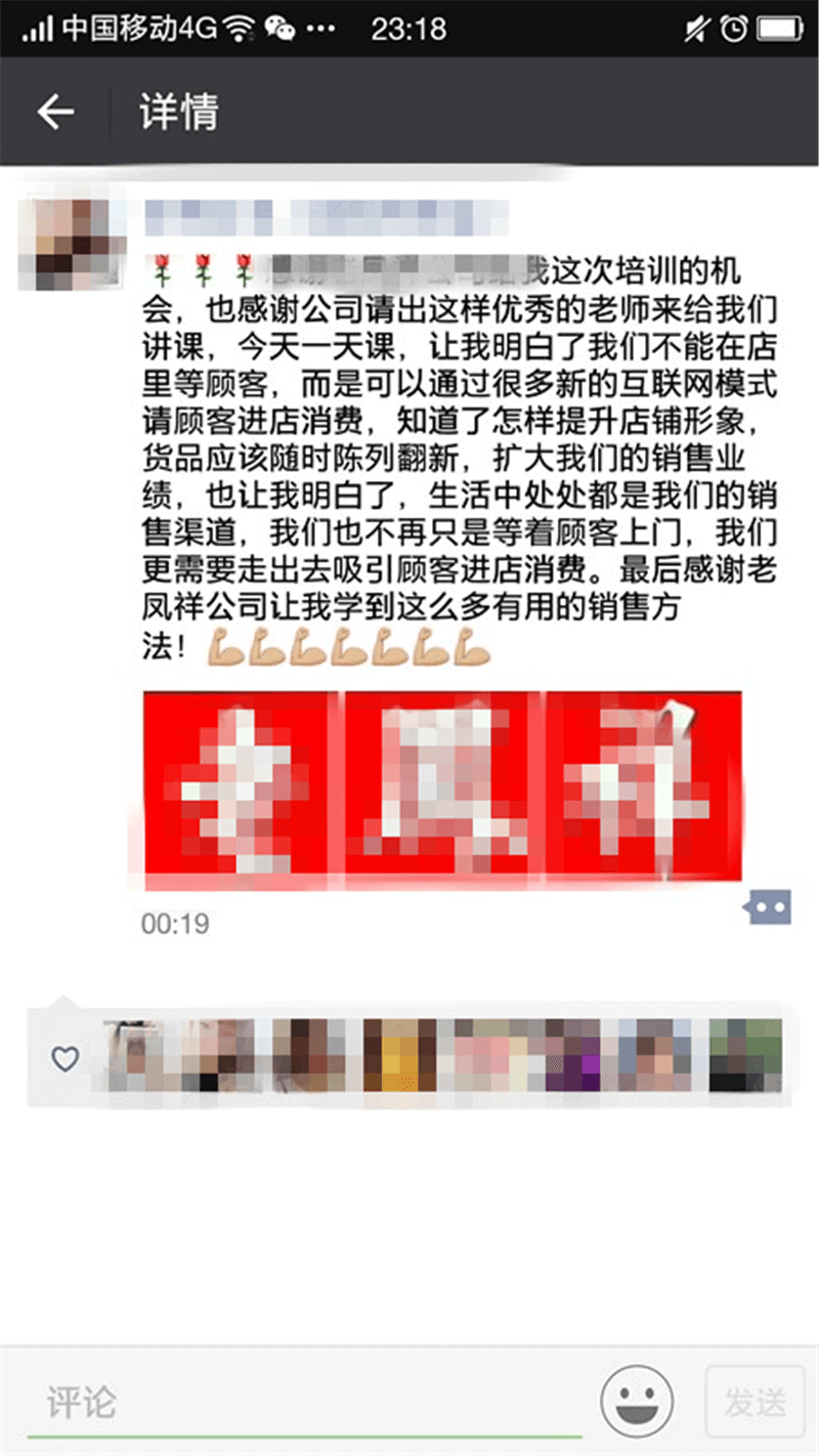 《销帮》2017年授课总汇-45