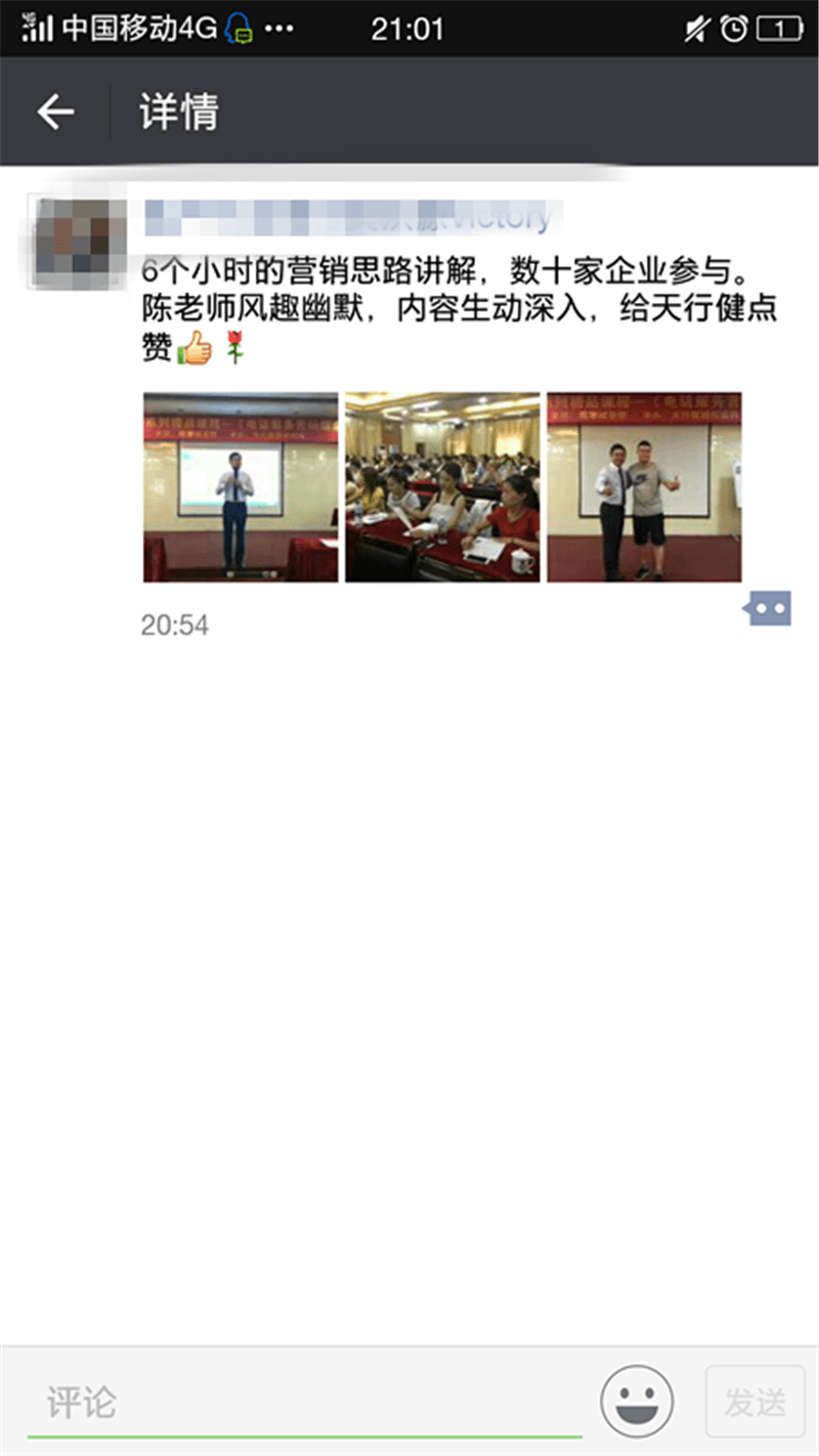 《销帮》2017年授课总汇-46