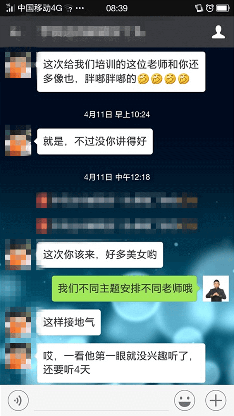 《销帮》2017年授课总汇-47