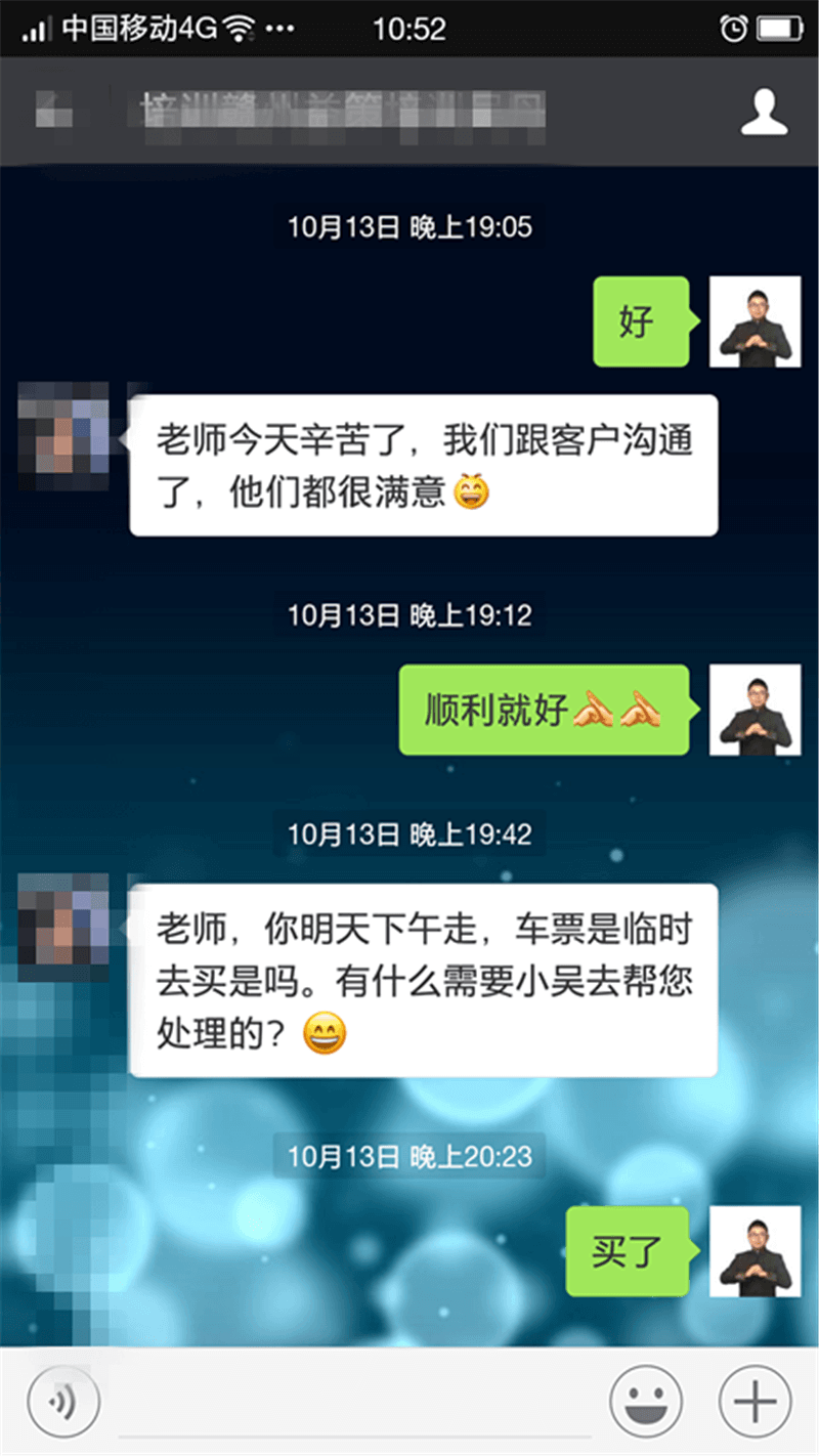 《销帮》2017年授课总汇-49