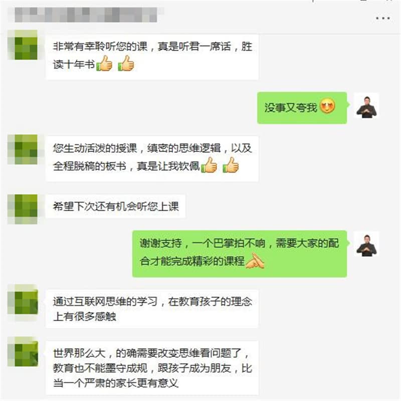 《销帮》2017年授课总汇-52