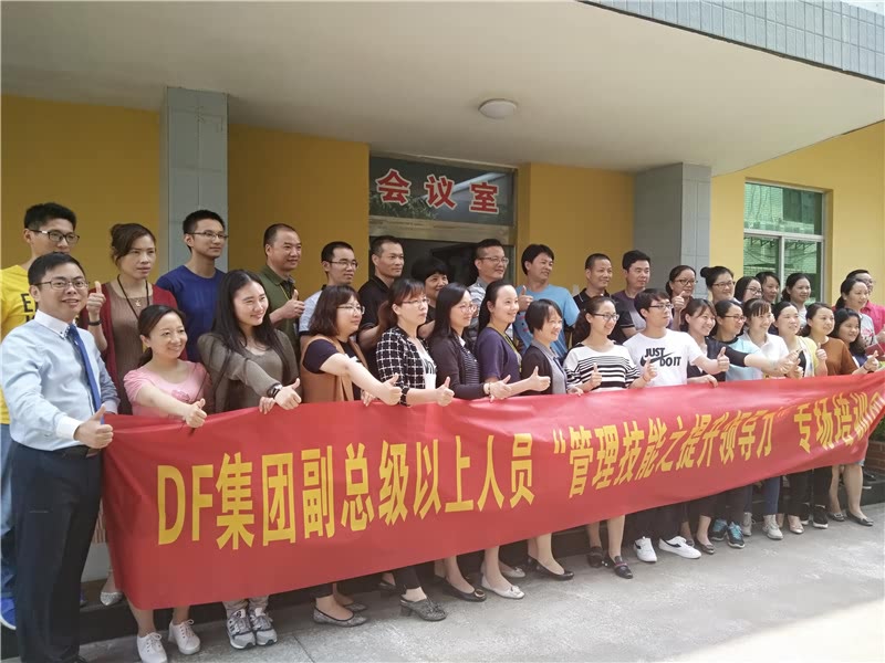 《问道》培训平台2018年授课总汇-11