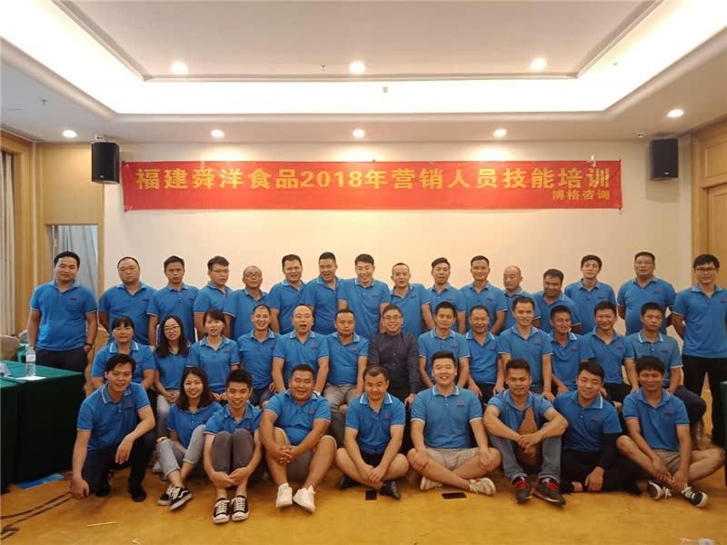 《问道》培训平台2018年授课总汇-20