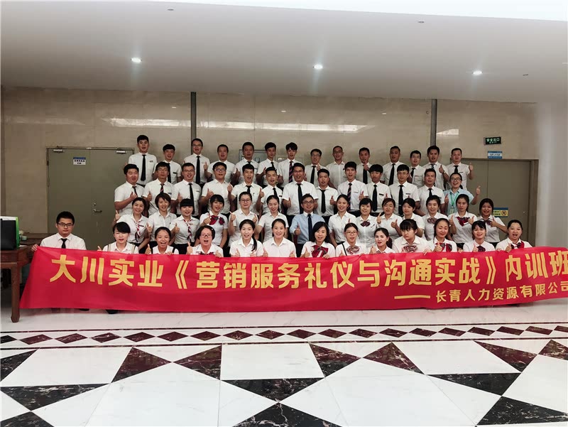 《问道》培训平台2018年授课总汇-21