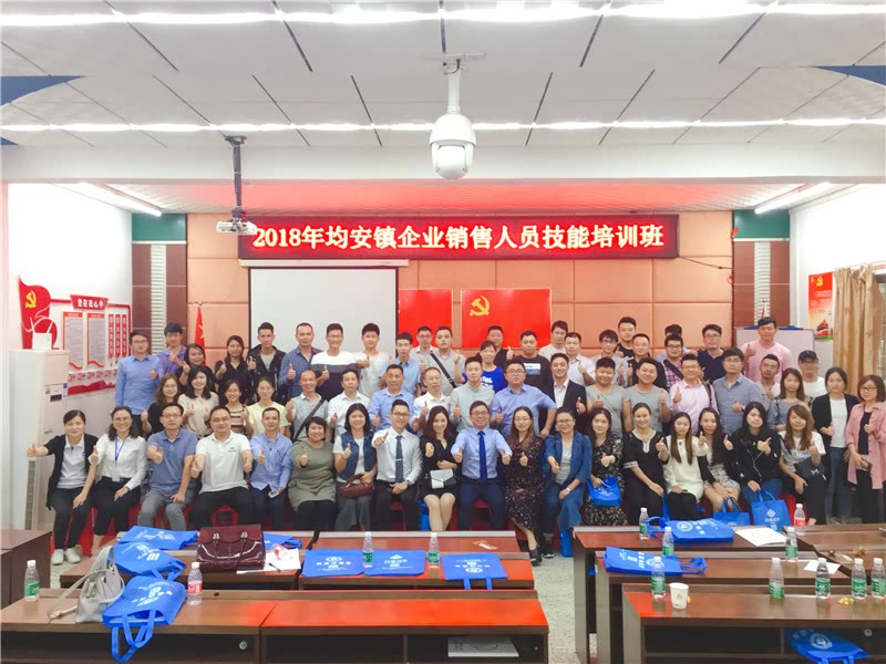 《问道》培训平台2018年授课总汇-25