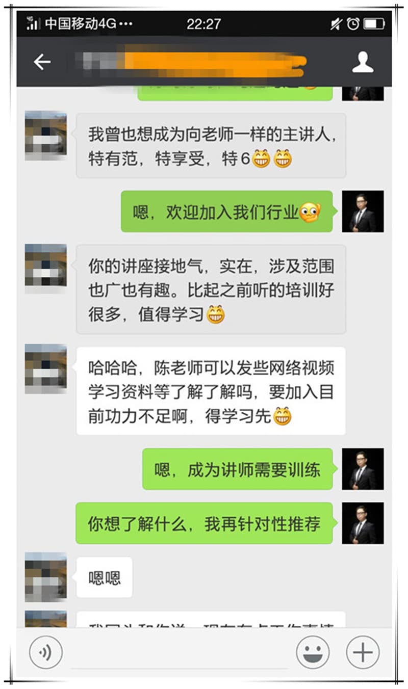 《问道》培训平台2018年授课总汇-32