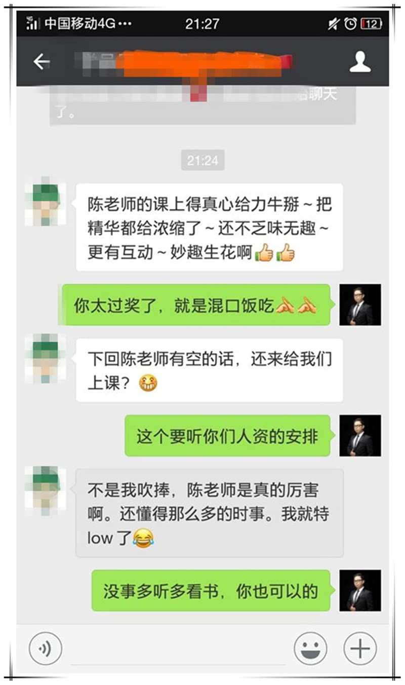 《问道》培训平台2018年授课总汇-36