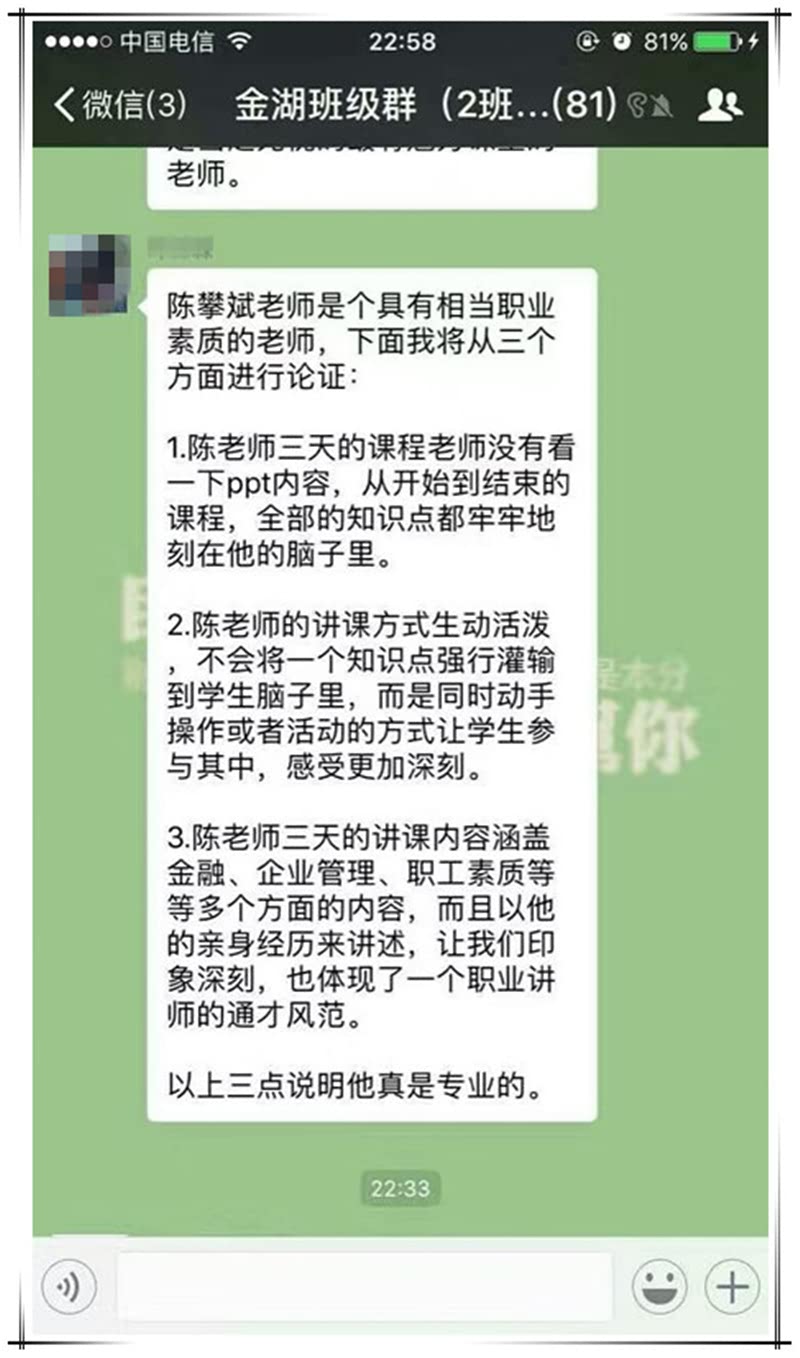 《问道》培训平台2018年授课总汇-33