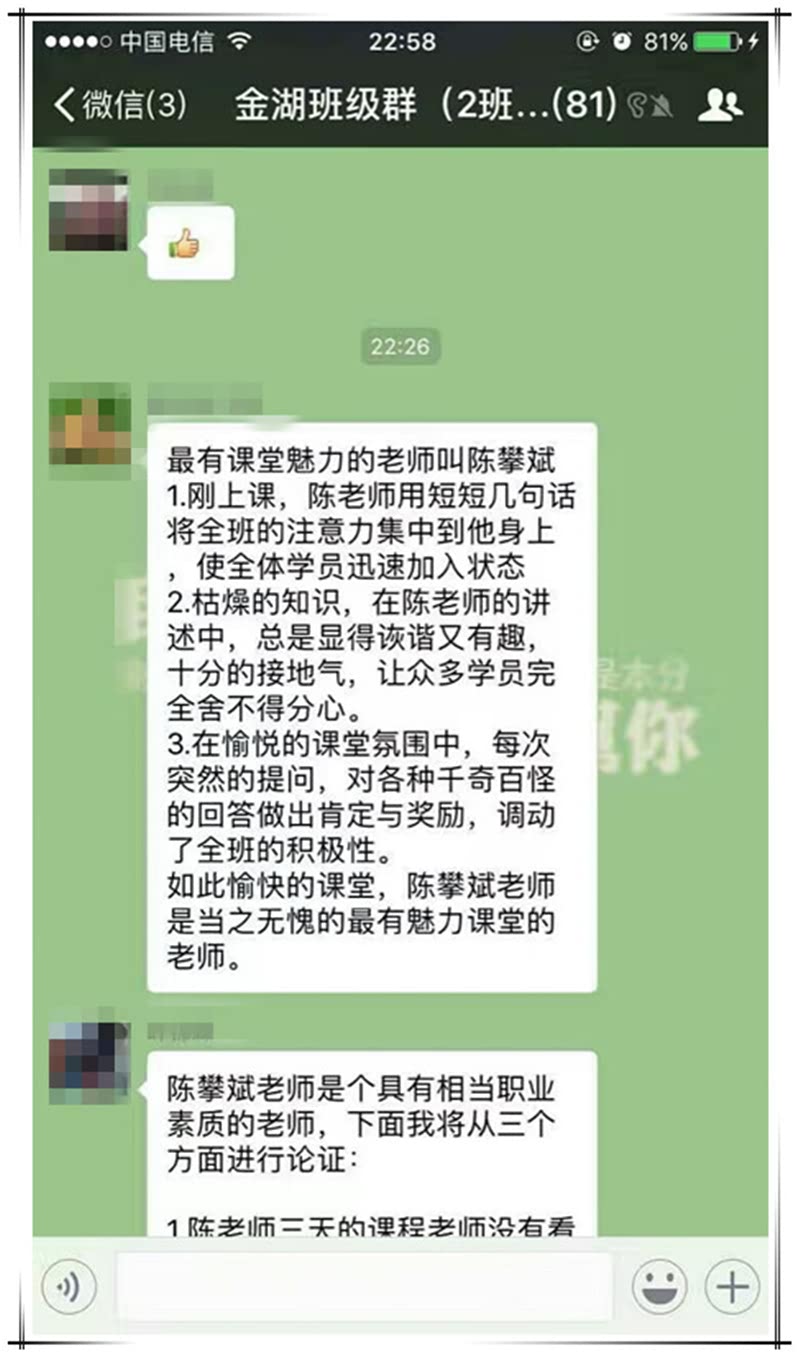 《问道》培训平台2018年授课总汇-34