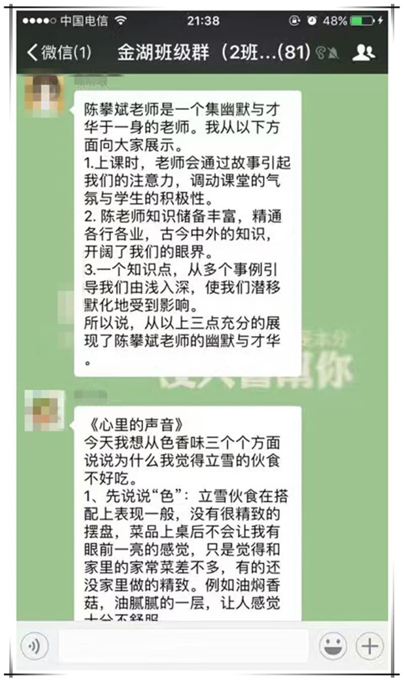 《问道》培训平台2018年授课总汇-35