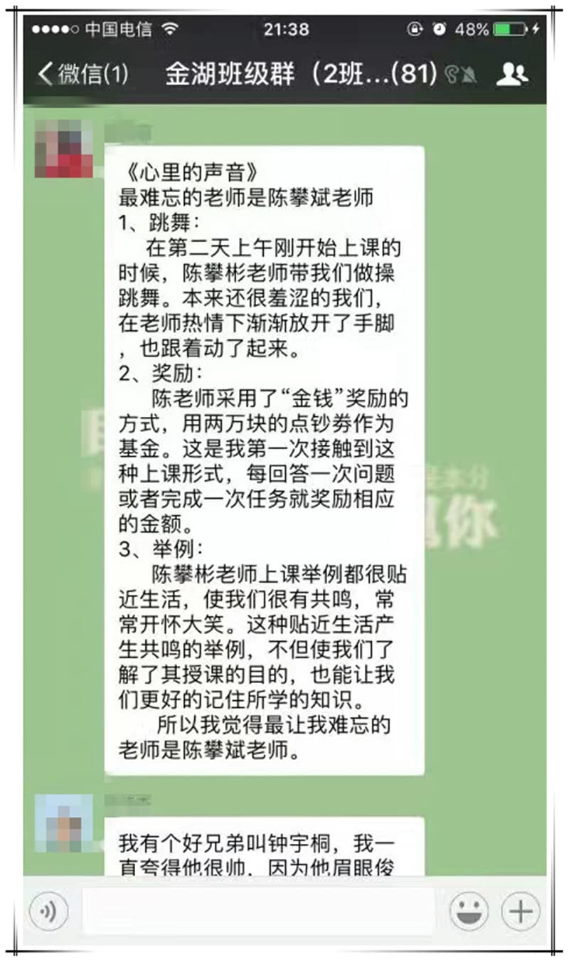 《问道》培训平台2018年授课总汇-37