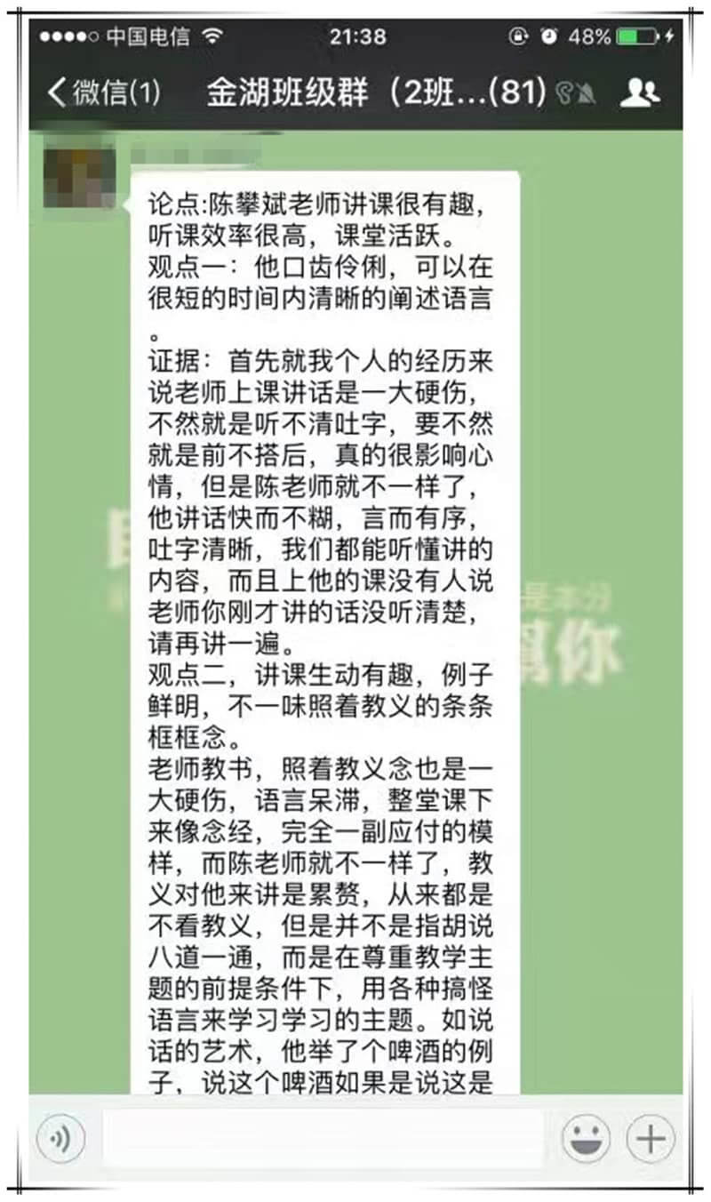 《问道》培训平台2018年授课总汇-38