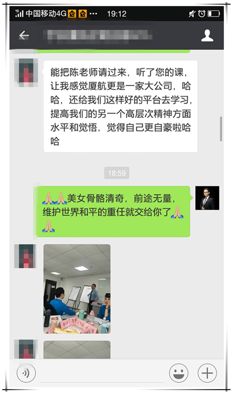 《问道》培训平台2018年授课总汇-40