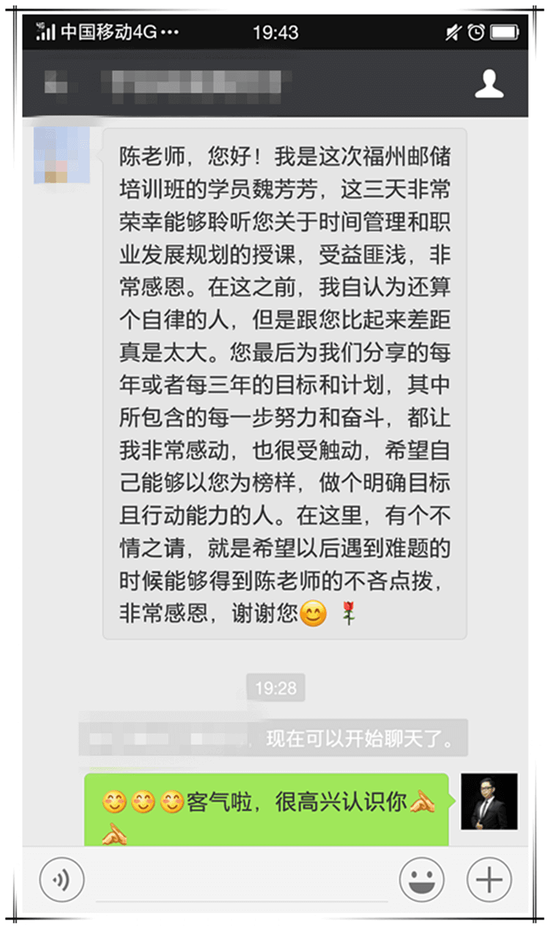 《问道》培训平台2018年授课总汇-39