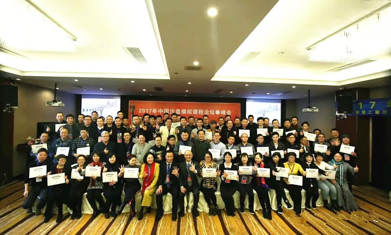 《问道》培训平台2018年授课总汇-44