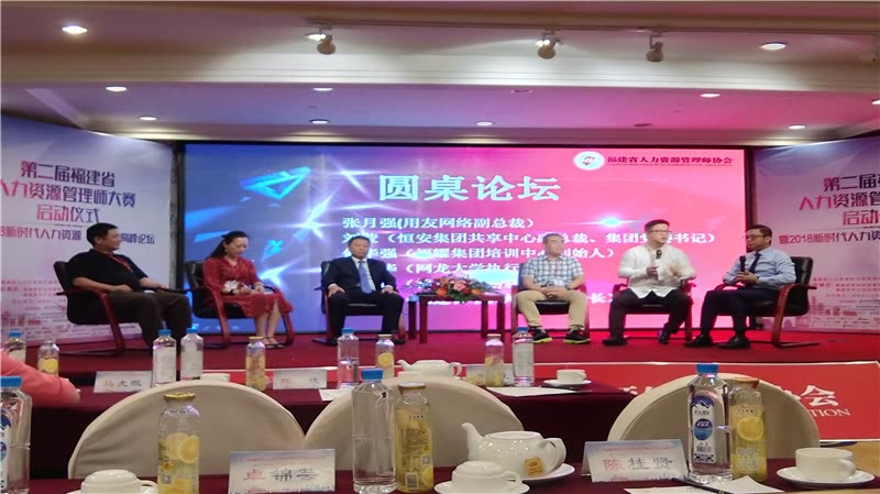 《问道》培训平台2018年授课总汇-53