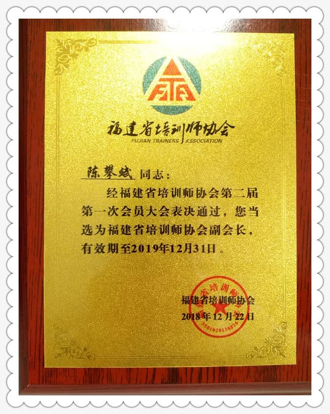 《问道》培训平台2018年授课总汇-60