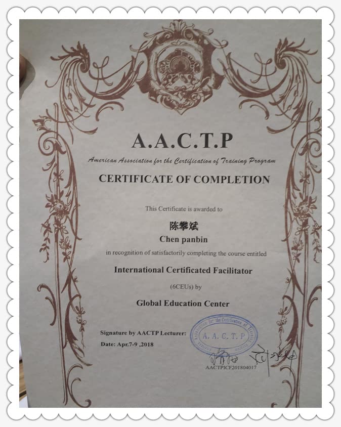 《问道》培训平台2018年授课总汇-59