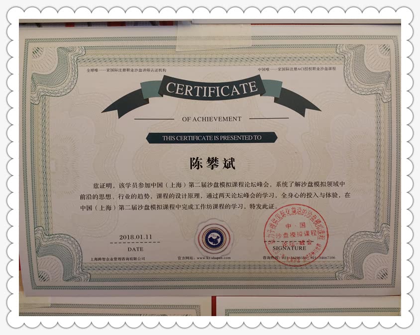 《问道》培训平台2018年授课总汇-62