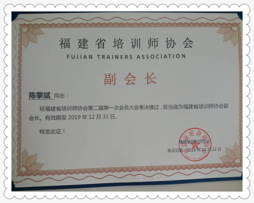 《问道》培训平台2018年授课总汇-63