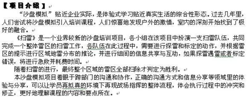 2018年《问道》最新沙盘模拟课程汇总-6