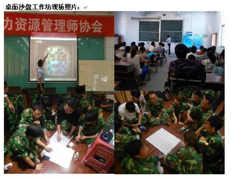 2018年《问道》最新沙盘模拟课程汇总-5