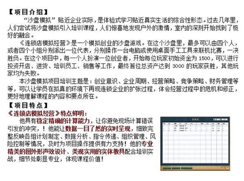 2018年《问道》最新沙盘模拟课程汇总-13