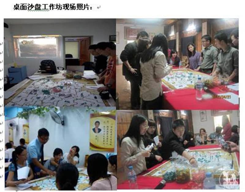 2018年《问道》最新沙盘模拟课程汇总-18