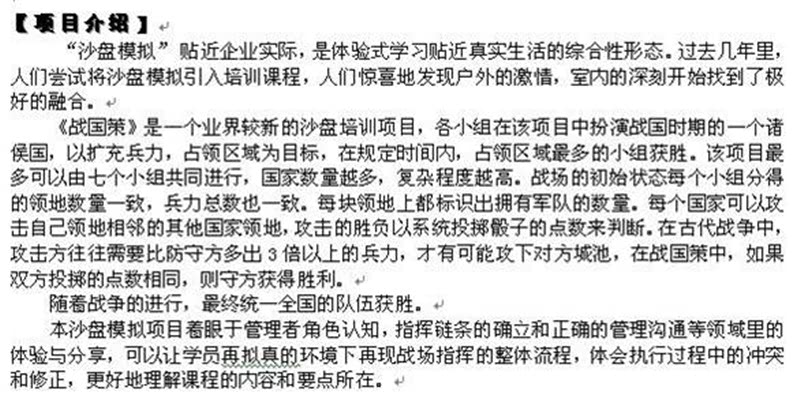 2018年《问道》最新沙盘模拟课程汇总-17