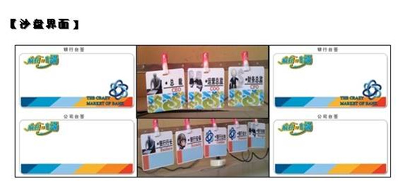 2018年《问道》最新沙盘模拟课程汇总-22