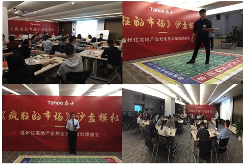 2018年《问道》最新沙盘模拟课程汇总-23