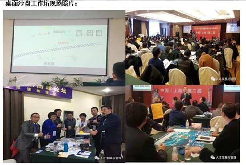 2018年《问道》最新沙盘模拟课程汇总-31