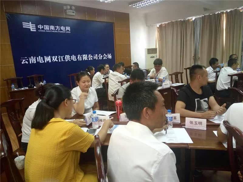 陈攀斌老师电力专题培训记录汇总-25