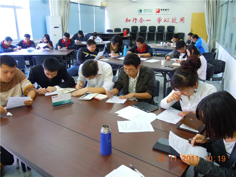 陈攀斌老师电力专题培训记录汇总-55